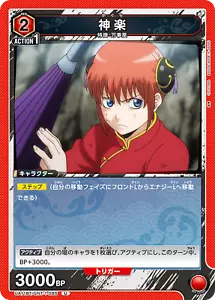 UNION ARENA UA11BT/GNT-1-085 Kagura UC Gintama - Imagen 1 de 2