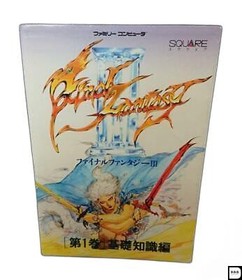 Final Fantasy Iii 3 Edit 1 Basic Guide Nintendo Famicom Book
