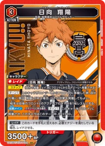 UNION ARENA UA19BT/HIQ-1-088 Shōyō Hinata SR Haikyu - Picture 1 of 2