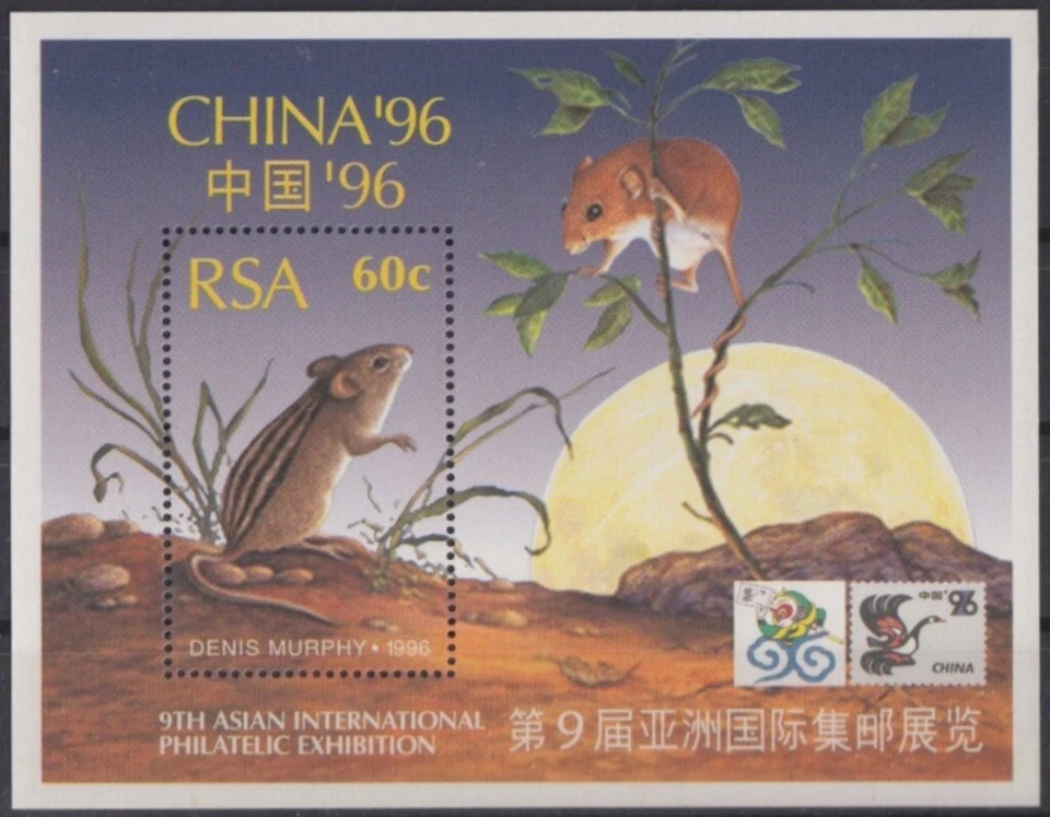 F-EX56025 RSA SOUTH AFRICA MNH 1996 FAUNA YEAR OF RAT MOUSE. - Image 1 of 1