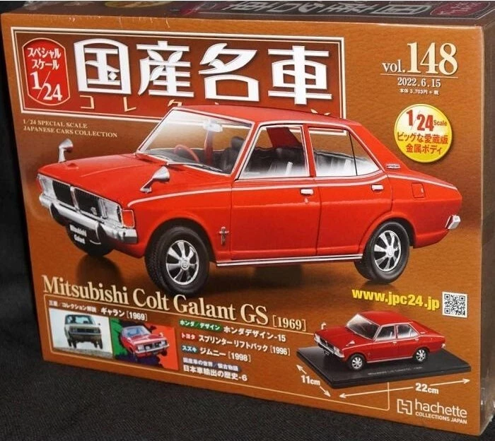 Paquete retráctil Hachette Domestic Car Collection 1/24 Mitsubishi Colt Galant (1969) Foto 1 de 1