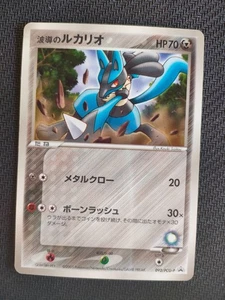 Pokemon Card / Carte LUCARIO Promo 092/PCG-P - Bild 1 von 2