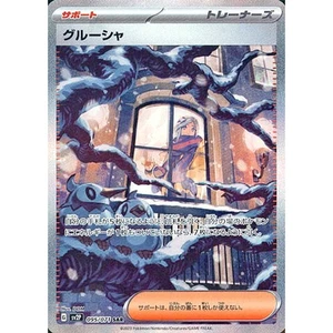 Pokemon Grusha Holo SAR 095/071 SV2P Snow Hazard Japanese Card - Bild 1 von 10