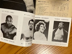 Japan Zeitschrift Gong 1972 - Nr. 29 - Andre The Giant Rookie Card Monster Roussimoff - Bild 1 von 8