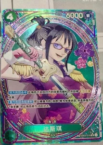 Tashigi EB03-018 SP SR Parallel ONE PIECE Karte Heroines Edition 2025 NM Chinese - Bild 1 von 1