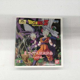 BANDAI Dragon Ball Z: True Saiyan Extinction Plan Earth Edition Playdia Soft