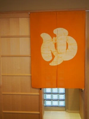 Kyoto Yu Onsen Noren Puerta Cortina Roketsu Tinte Batik Amarillo Japón 85 x 120 cm Foto 1 de 4