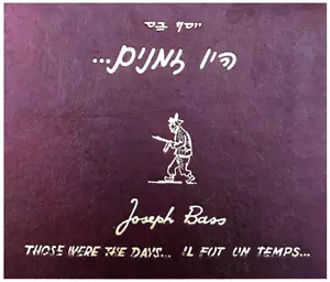 1952 Ebraico ISRAELE CARICATURA LIBRO POLITICA EBRAICA Indipendenza 1948 GUERRA Giudaica - Foto 1 di 15