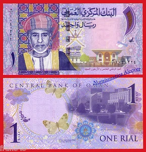 OMAN 1 Rial 2015 COMMEMORATIVE WITHDRAWN Pick 48a SC / UNC - Foto 1 di 1