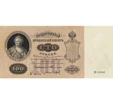 UNC.100 rubles 1898, Nicholas 2... Copy banknoty. .VERY RARE