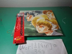 Used Vinyl Super Dimension Cavalry Southern Cross --Shower Colon --ANL-1029 LP - Picture 1 of 14