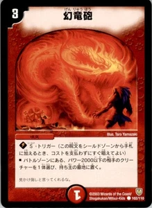 2003 Duel Masters TCG Phantom Dragon's Flame Japanese #102/110 - Picture 1 of 2
