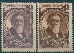 9598 Russia USSR Science Nobel Prize Biologist Health Medicine MNH ERROR - Picture 1 of 1