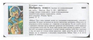TARJETA DE ARCHIVO Funskool Rusia Dial Tone v.4 original GI Joe Inter Heroes Cobra JTC - Imagen 1 de 2