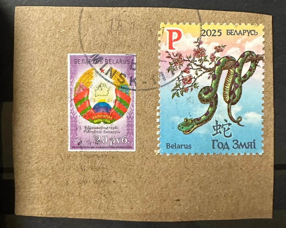 20R - 2016 National Emblem of the Republic of Belarus - Image 1 of 1