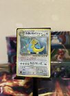 Dragonite No.149 Team Rocket 1997 Japanese Pokemon Card *GIANT SWIRL*