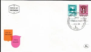 Israel Coat of Arms Bene Beraq, Herzliyya First Day Cover Judaica FDC 1969 - Picture 1 of 3