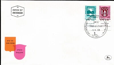 Israel Coat of Arms Bene Beraq, Herzliyya First Day Cover Judaica FDC 1969 - Image 1 of 3