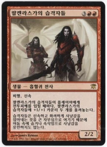 Falkenrath Marauders KOREAN 2011 Innistrad Red Rare Creature MTG NM AZ1 - Picture 1 of 2