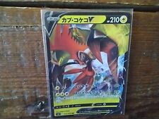 Pokemon Sun And Moon Tapu Koko V 72 Full Art PSA 10