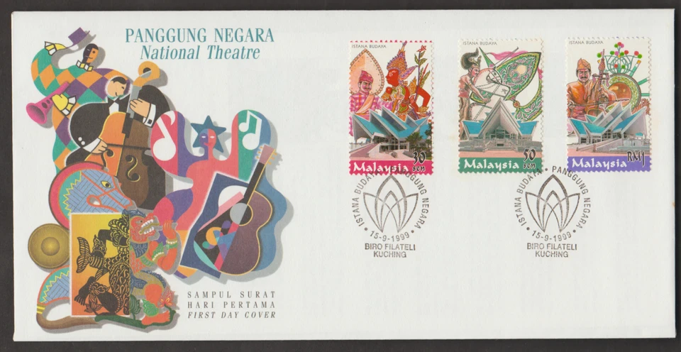 (MF241)MALAYSIA 1999 OPENING OF NATIONAL THEATRE FDC - Image 1 of 1