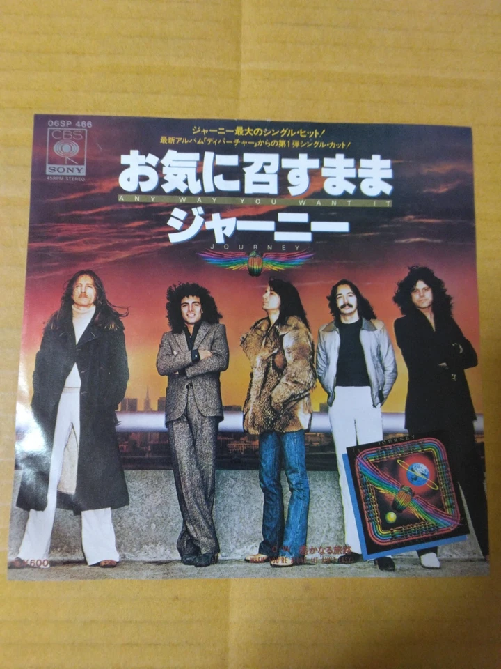 Japanese press 7inch!!!   JOURNEY   ANY WAY YOU WANT IT / WHWN YOU'RE ALONE - Image 1 of 4