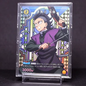Union Arena Demon Slayer Genya Shinazugawa UA05BT/KMY-1-013 R ☆ Parallel Bandai - Picture 1 of 14