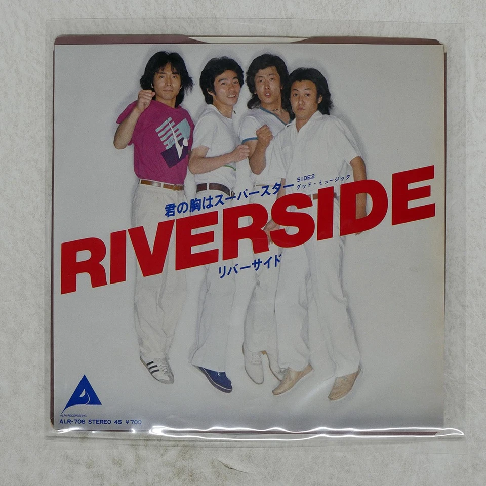 RIVERSIDE YOUR CHEST IS A ALFA ALR706 Japan VINYL 7 - Image 1 of 1