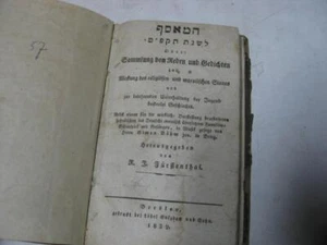 1829 Berlin המאסף HAME'ASEF Periodical of the Haskalah Movement antique/Judaica - Picture 1 of 9