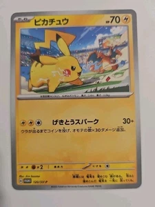 Pikachu - 120/SV-P 120/SV-P Sv-P Promotional Cards Regular (Japanese) US SELLER  - Picture 1 of 2