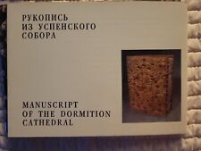Ancient Russian Orthodox GOSPEL Book, Dormition Cathedral, Kremlin photo packet 