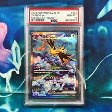 Zapdos ex - PSA 10 - Full Art SAR 204/165 SV2a 151 Set Japanese  Pokemon Card