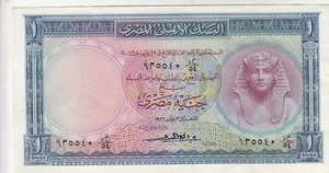 EGYPT 1 EGP POUND 1957 P-30 sig/ EMARI #10 AU/UNC - Picture 1 of 2