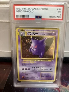 Gengar Holo Rare Fossil 1997 Japanese Pokemon #94 PSA 1 MINT (low Pop) - Picture 1 of 2