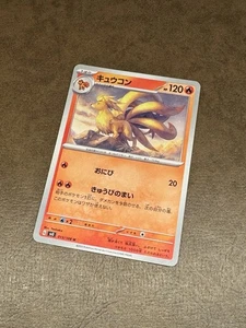 Ninetales 015/108 Non-Holo - Sv3 Regla de la Llama Negra - Juego de cartas coleccionables Pokémon japoneses - Imagen 1 de 2