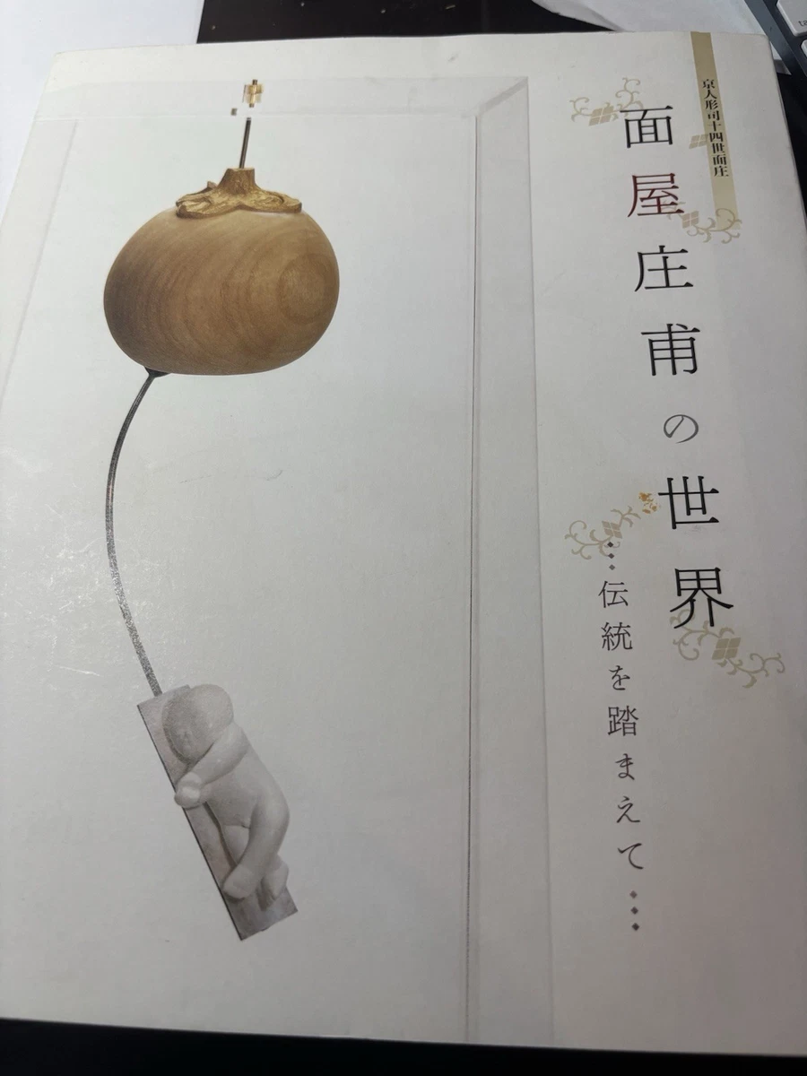 日本古董及收藏插图书籍| eBay