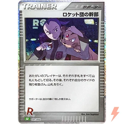 Rocket's Admin 031/032 CLF Pokemon Card Game Classic Venusaur & Lugia ex Deck - Image 1 of 3