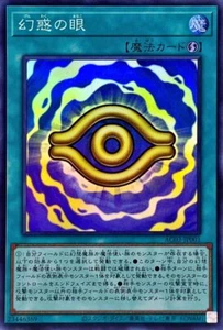 Yugioh AC03-JP001 Eye of Illusion Super - Picture 1 of 2