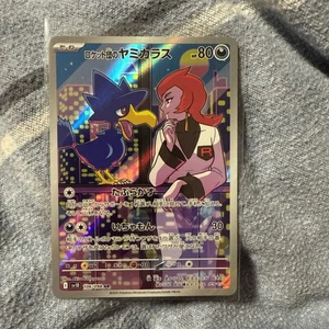 Team Rocket's Murkrow 106/098 Sv10: The Glory of Team Rocket Holo (Japanese) - Picture 1 of 2