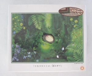 Studio Ghibli No.300-418 Hokora no Nakade--300p Puzzle - Picture 1 of 4