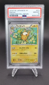 Raichu 2016 Pokemon Japanese XY Pokekyun Collection 1st Edition PSA 10 Gem Mint - Picture 1 of 2