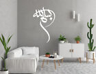 Islamic Wall Art Sticker BISMILLAH Vinyl Decals Islamic art Decor calligraphy B5