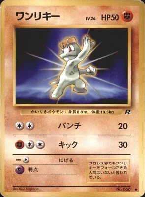 1997 Pokemon Machop No. 066 Team Rocket Japanese - Image 1 of 2