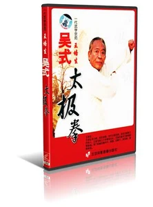 Wu Style TaiChi Taijquan by Wang Peisheng 3VCDs Special Collection - Imagen 1 de 1