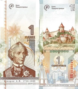 Transnistrien 1 Rubel 2019 P-67 UNC - Bild 1 von 1