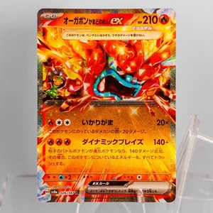Maschera Fiamma Cuore Ogerpon Ex 26/187 Pokemon Festival Terastal Giapponese - Foto 1 di 2