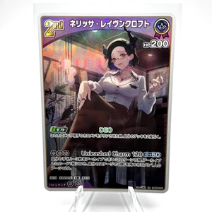 Nerissa Ravencroft RR hBP05-061 Japanese Hololive OCG Enchant Regalia - Bild 1 von 1