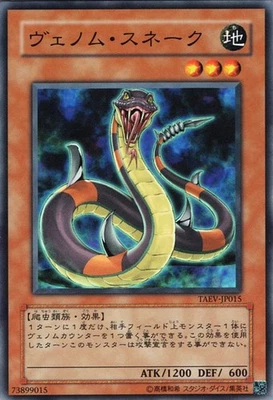 Yugioh TAEV-JP015 Venom Snake Common Japanese NM - Image 1 of 4