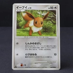 Eevee 068/090 1st Ed Pt2 2008 Japanese Pokemon Card DAMAGED - Bild 1 von 4