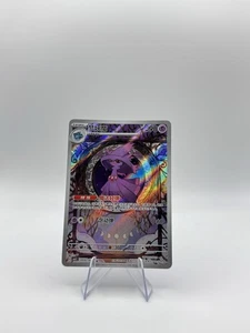 Pokemon Gem Pack Vol. 3 Mismagius 3 STAR RARE CHINESE 0907/07 NM - Picture 1 of 2